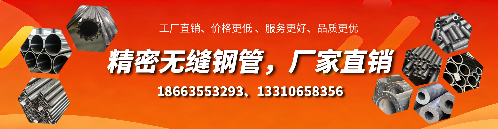 定州精密无缝钢管厂家